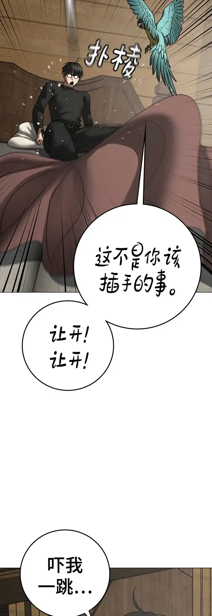 现实闯关 第183话 第72页