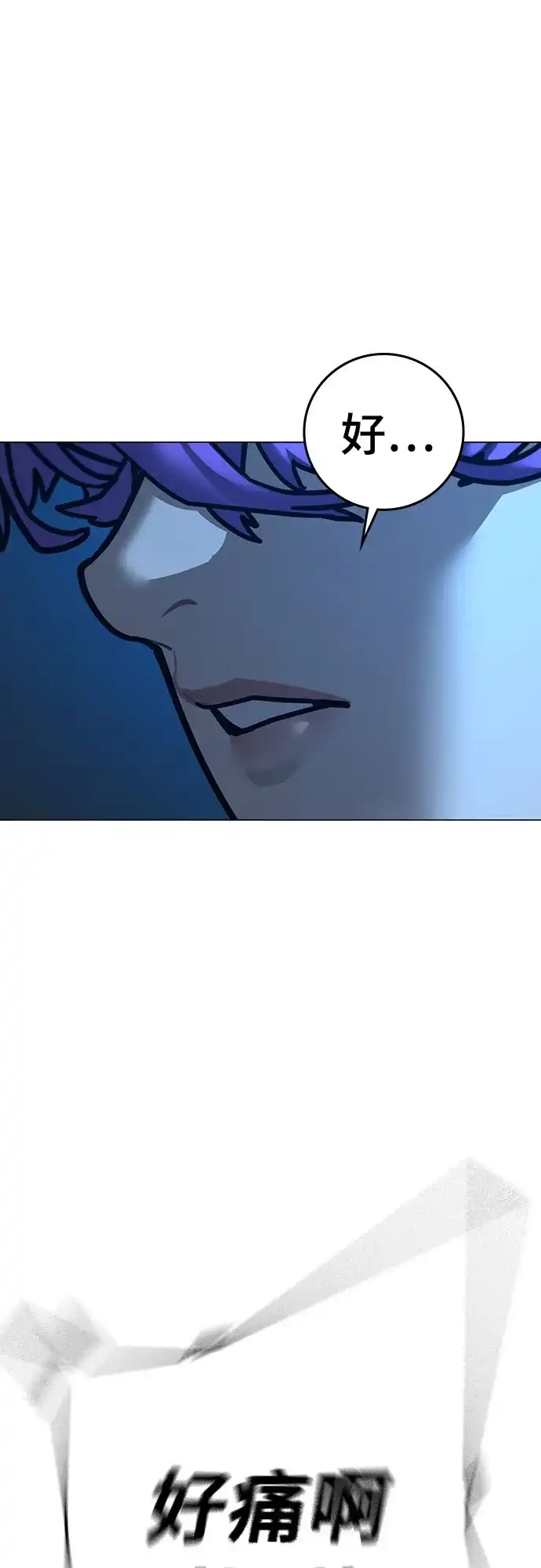 现实闯关 第183话 第36页