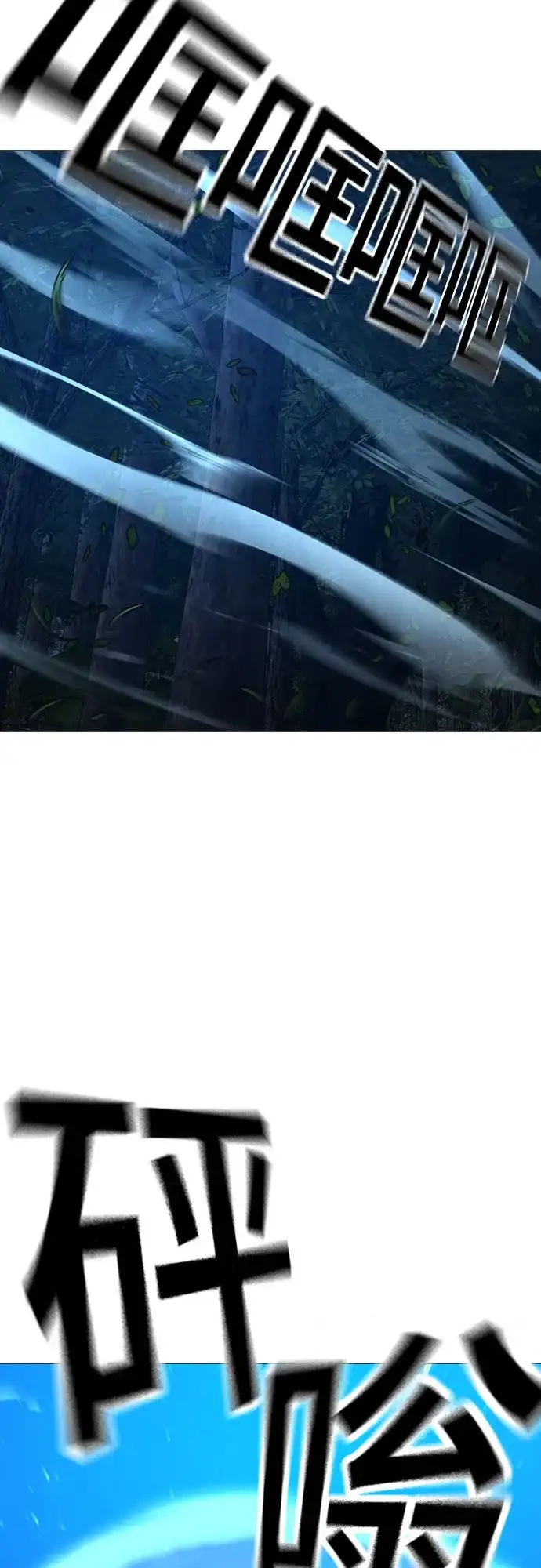现实闯关 第183话 第30页