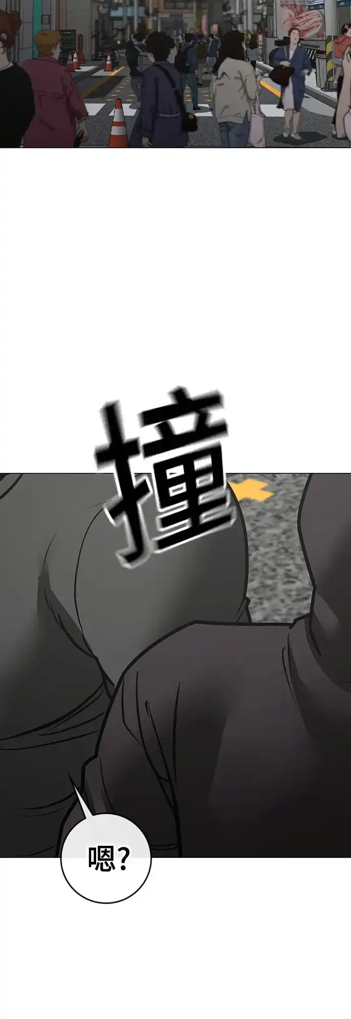 现实闯关 第184话 第88页