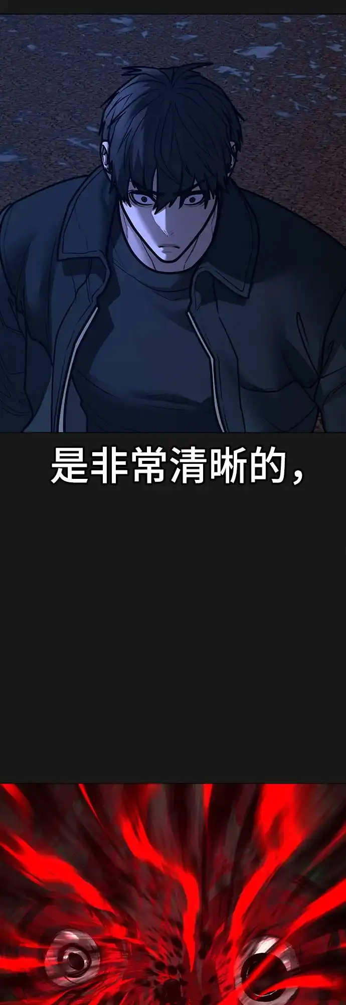 现实闯关 第184话 第75页