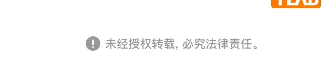 现实闯关 第184话 第101页