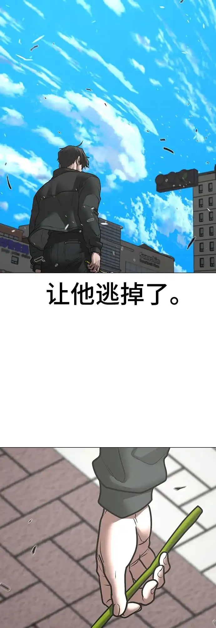 现实闯关 第184话 第67页
