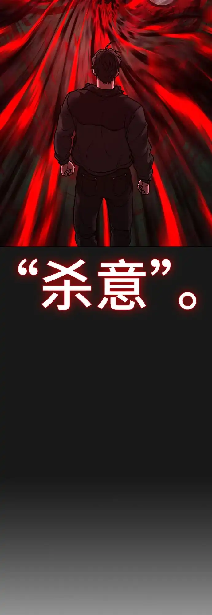 现实闯关 第184话 第76页