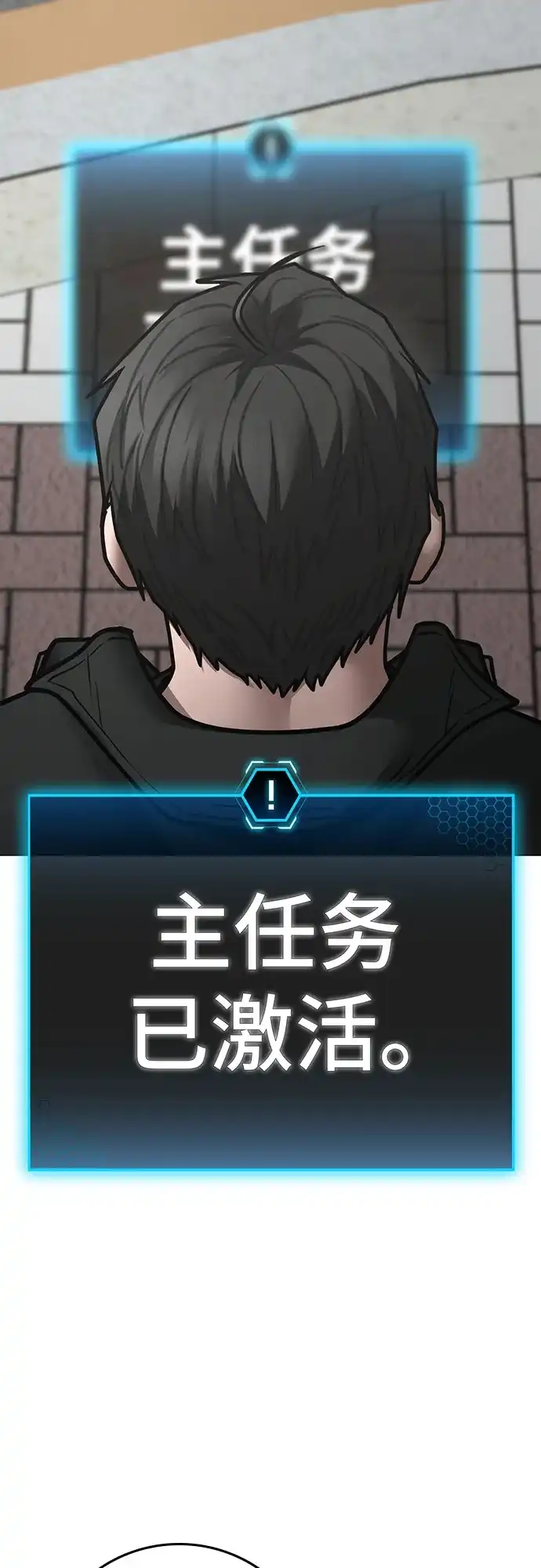 现实闯关 第184话 第80页