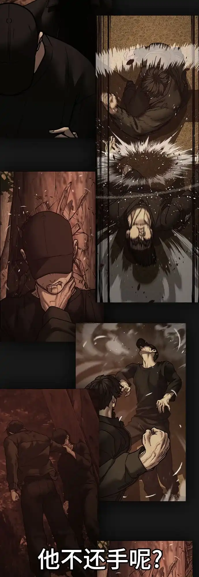 现实闯关 第184话 第69页