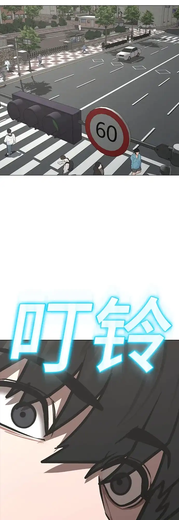 现实闯关 第184话 第78页