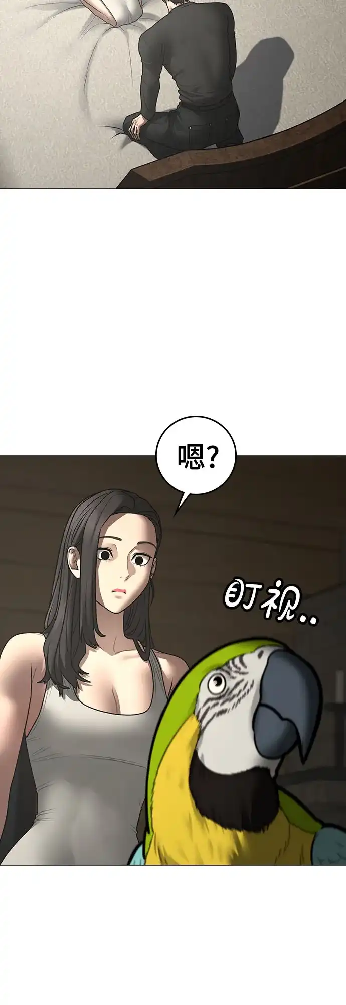 现实闯关 第184话 第33页