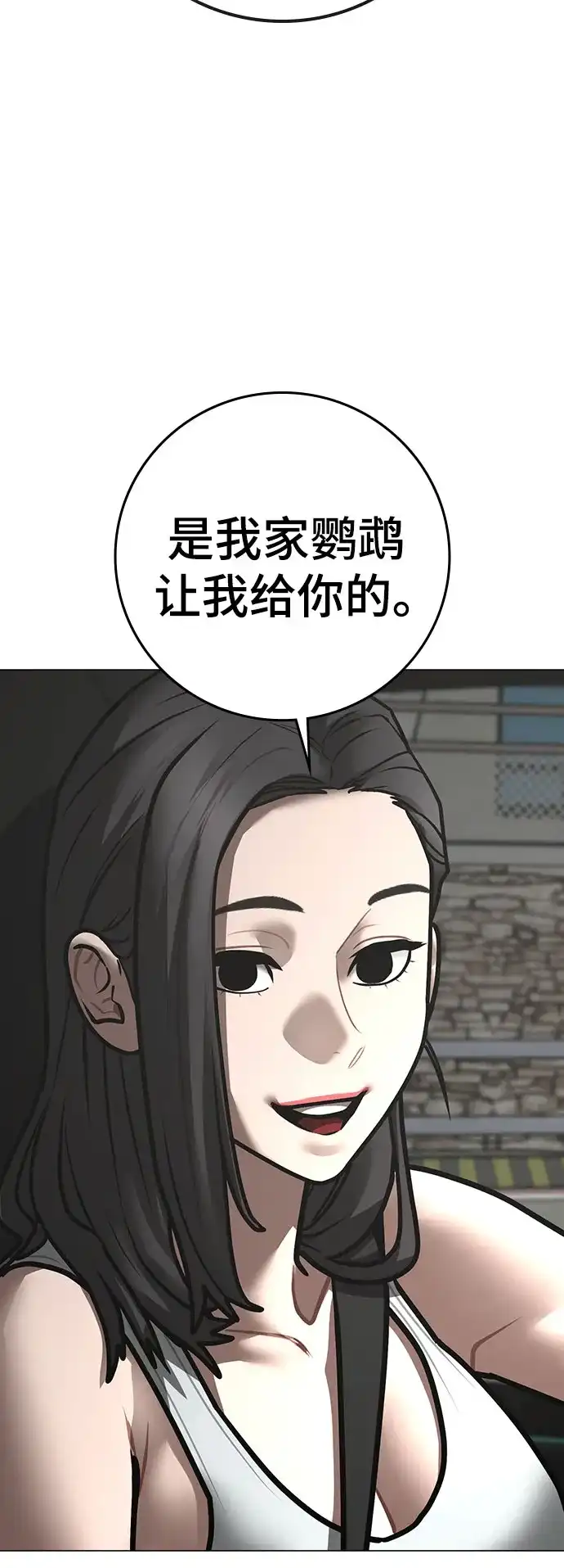 现实闯关 第184话 第62页