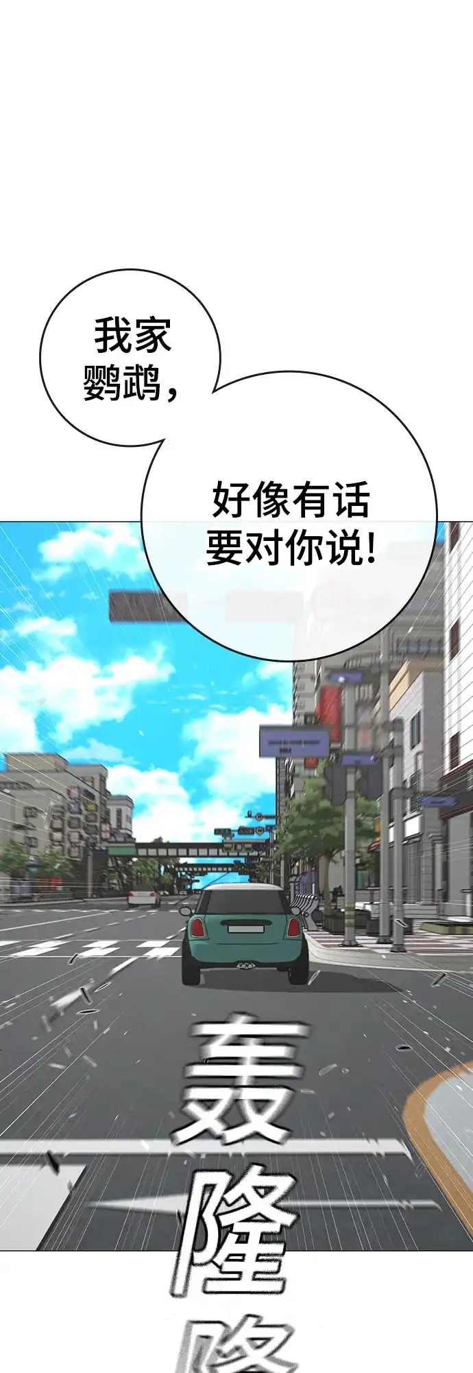 现实闯关 第184话 第64页