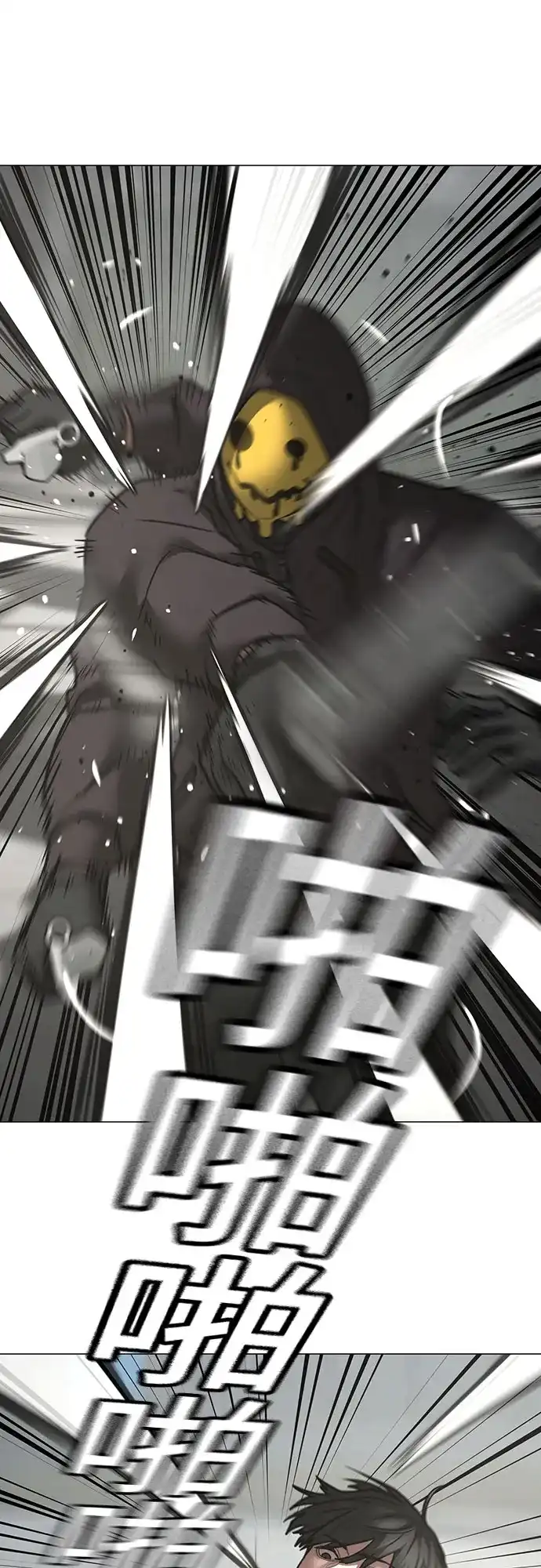 现实闯关 第185话 第59页