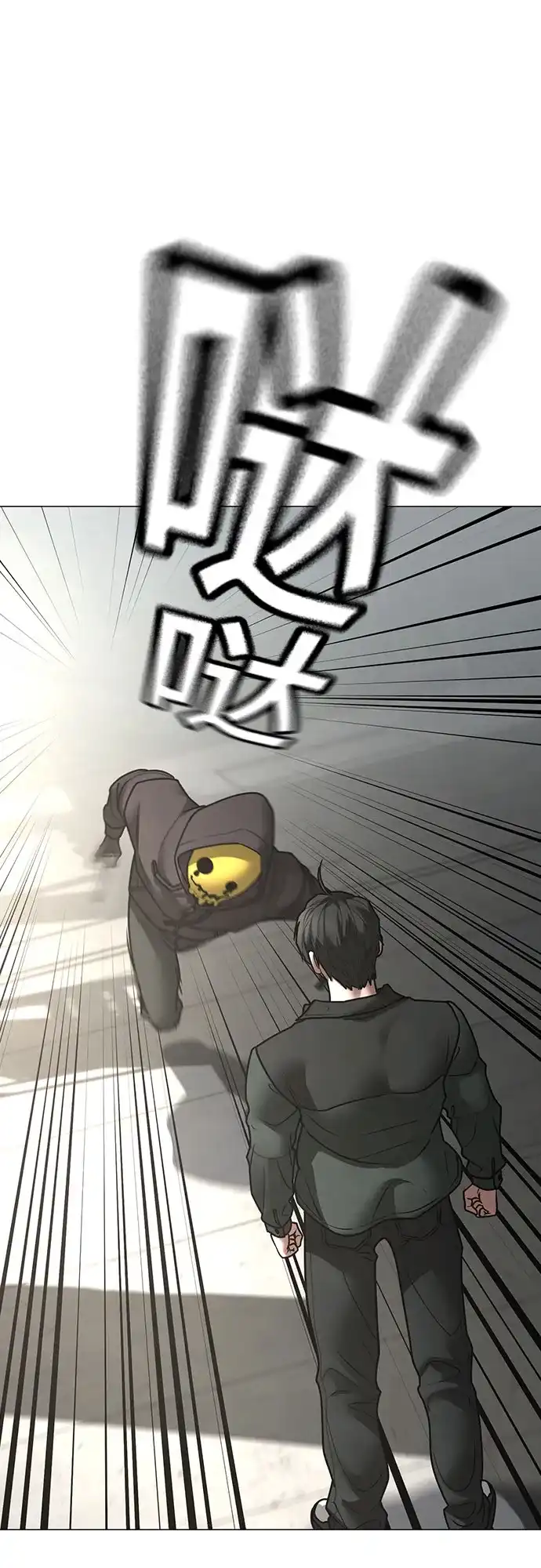现实闯关 第185话 第57页