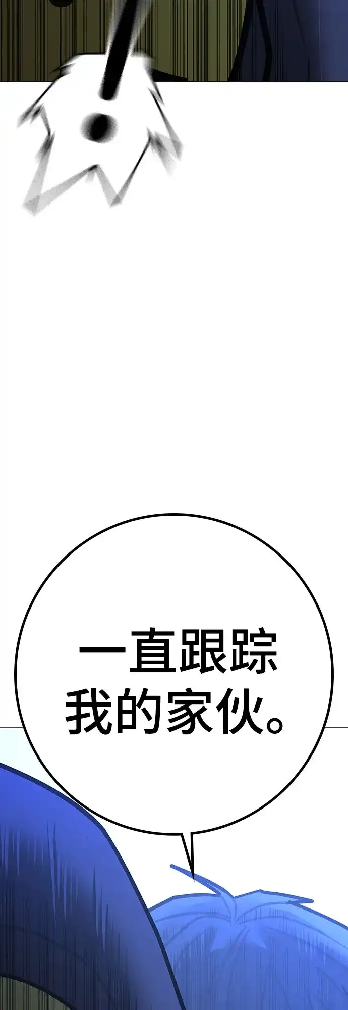 现实闯关 第185话 第24页