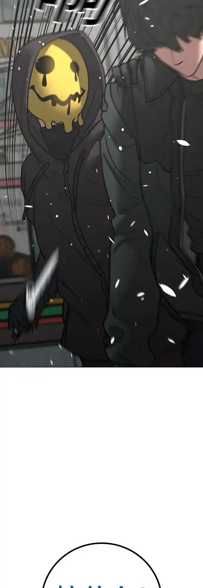 现实闯关 第185话 第21页