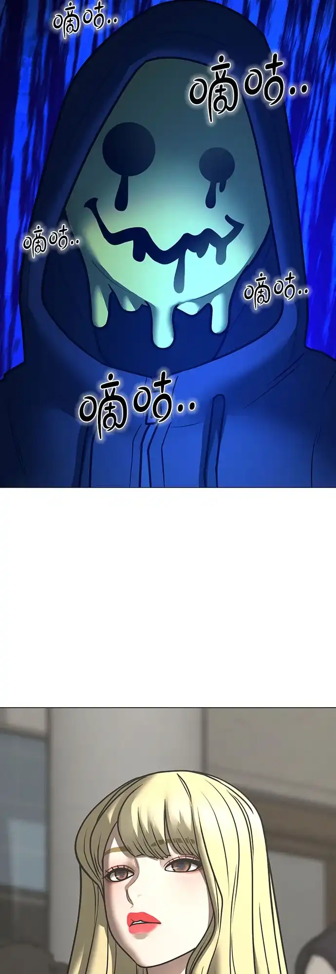 现实闯关 第185话 第8页