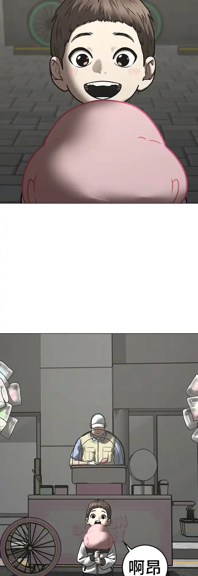 现实闯关 第185话 第30页