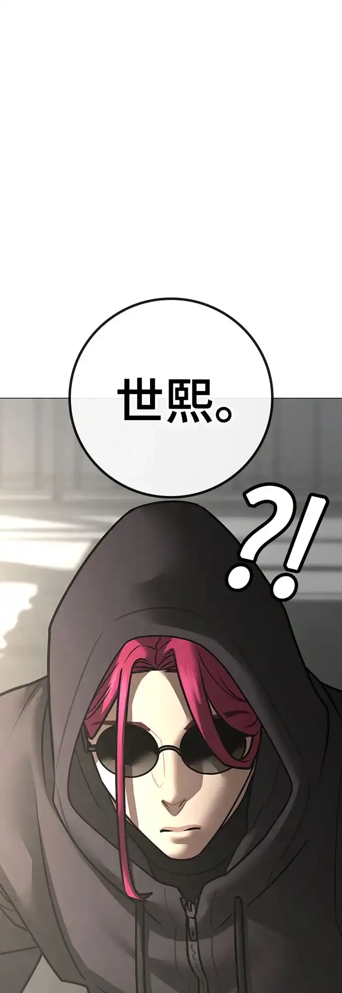 现实闯关 第185话 第65页