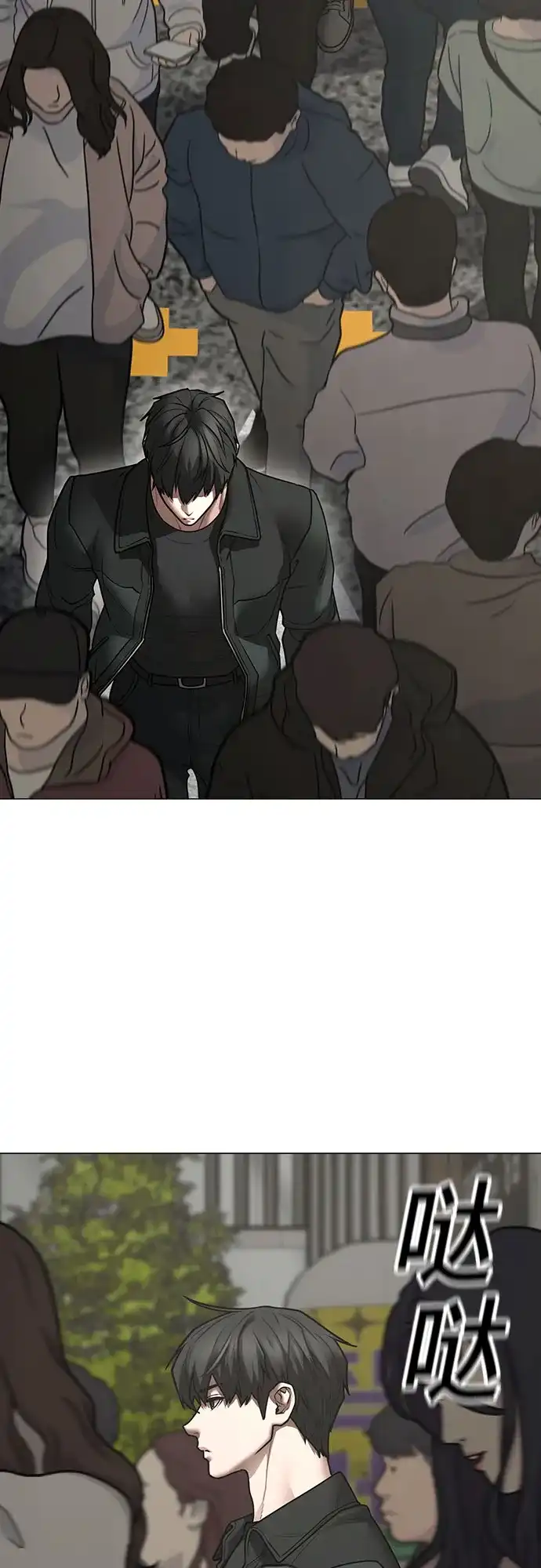 现实闯关 第185话 第17页