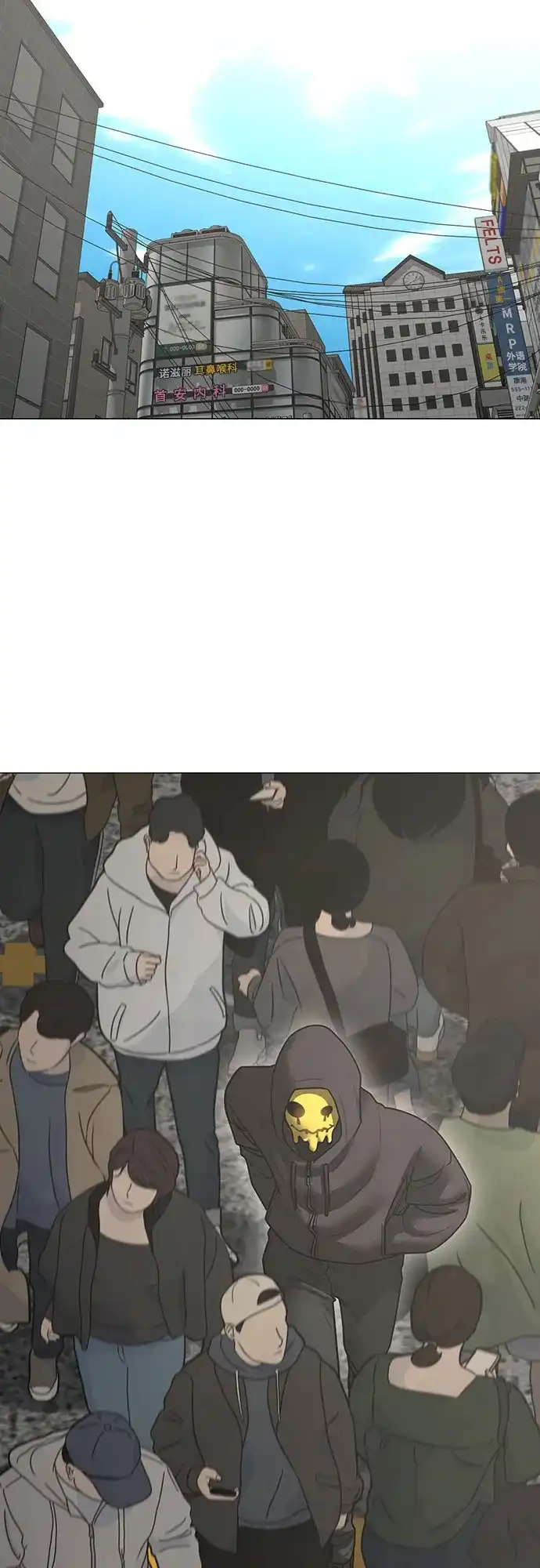 现实闯关 第185话 第16页