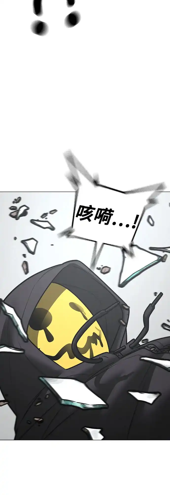 现实闯关 第185话 第50页