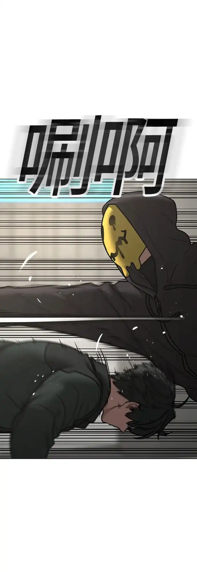 现实闯关 第185话 第58页