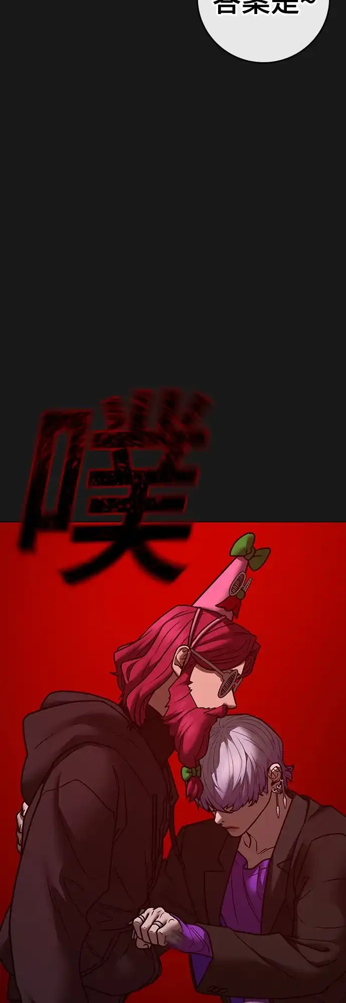 现实闯关 第185话 第72页