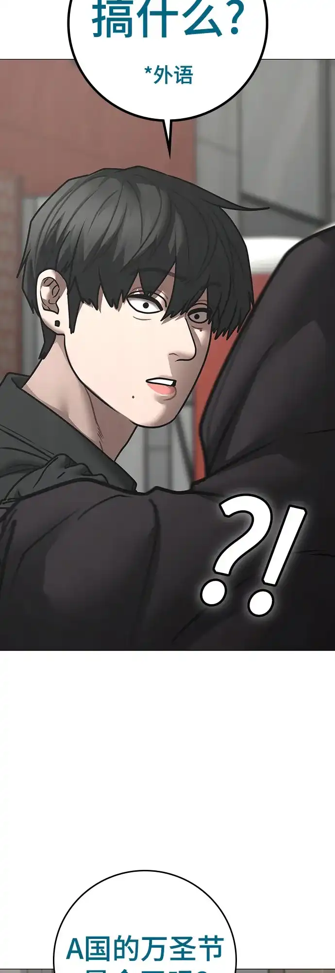 现实闯关 第185话 第22页