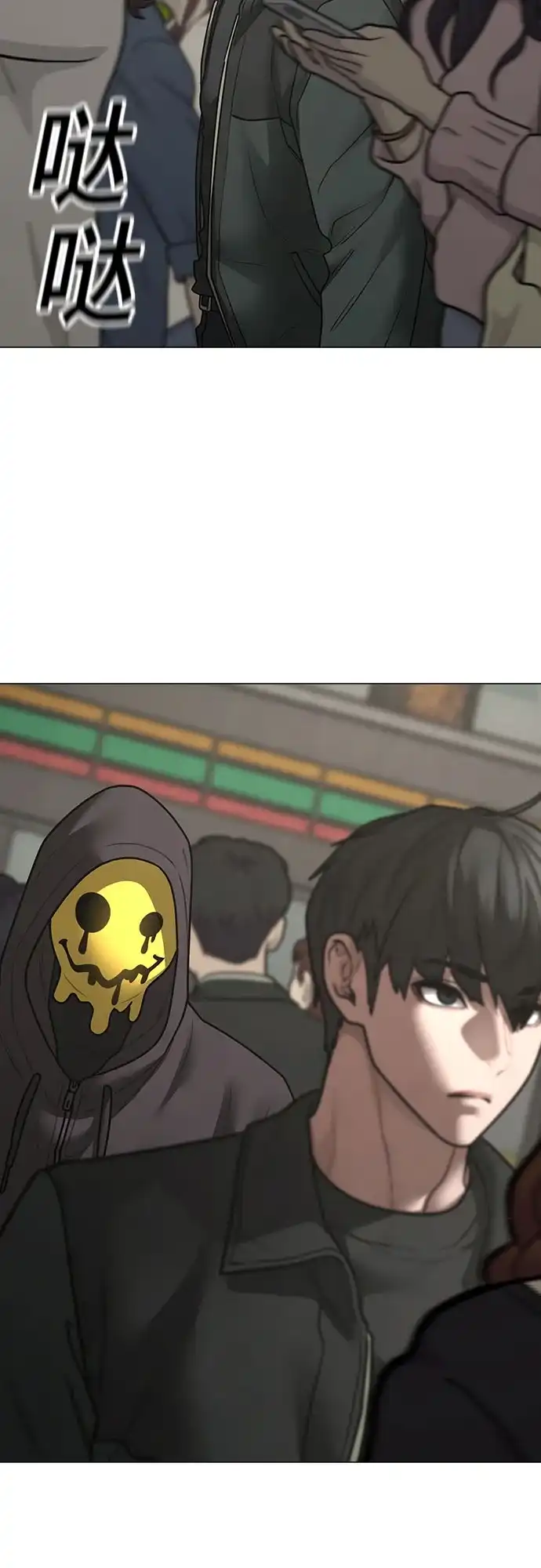 现实闯关 第185话 第18页
