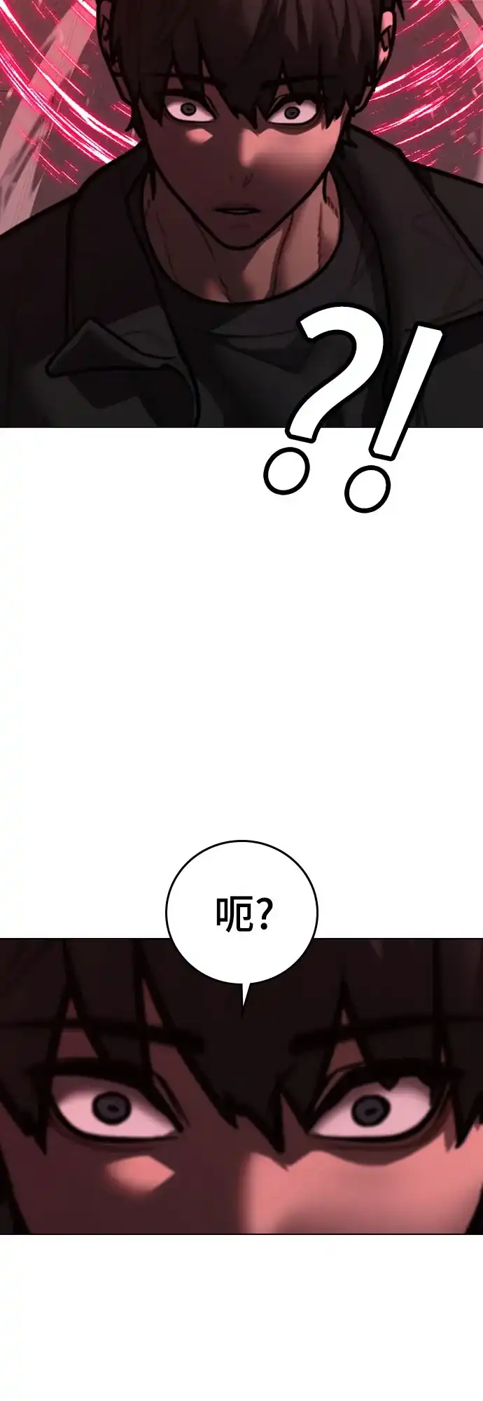 现实闯关 第186话 第16页