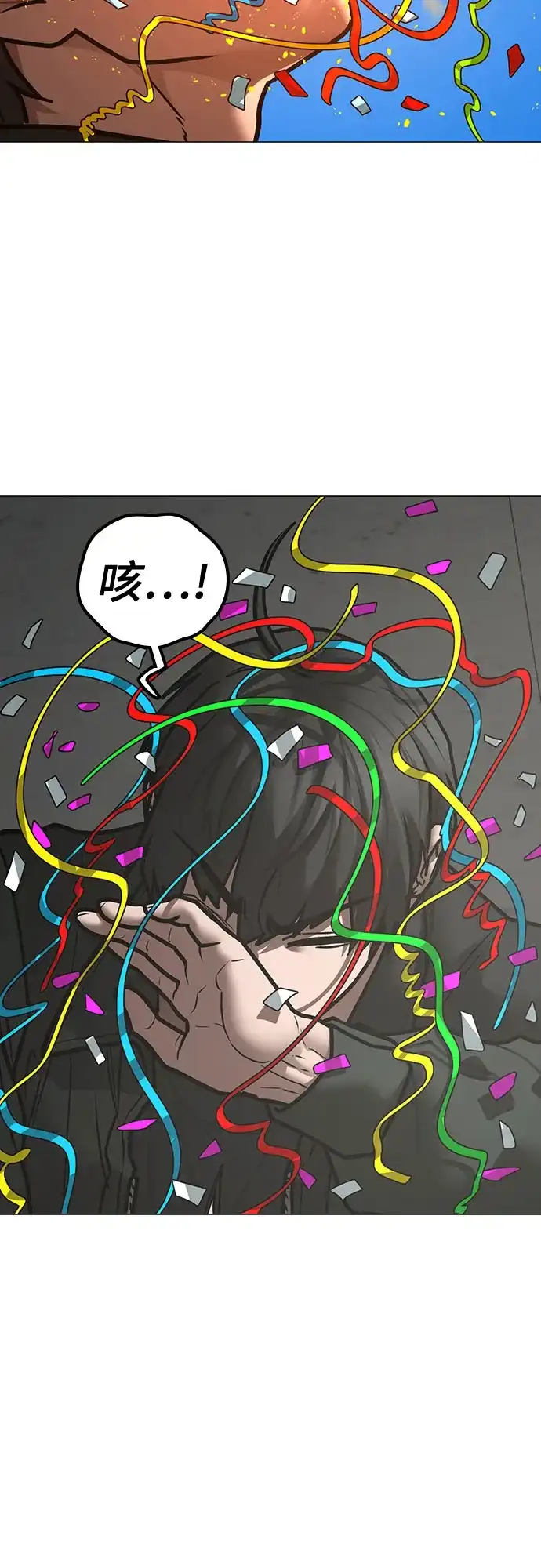 现实闯关 第186话 第50页