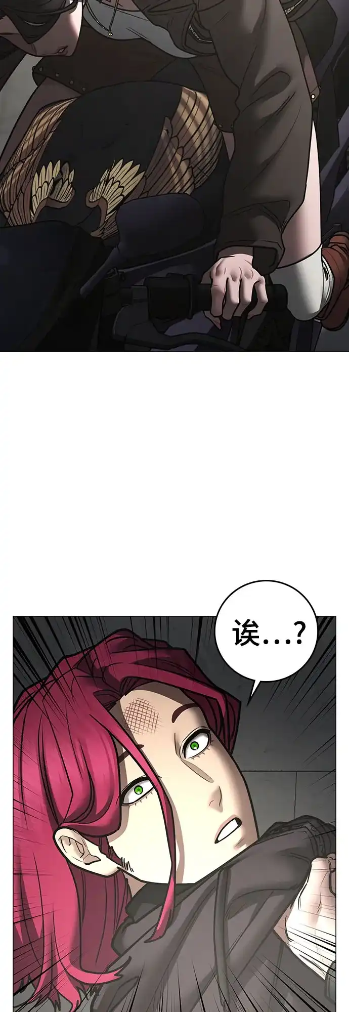 现实闯关 第186话 第74页