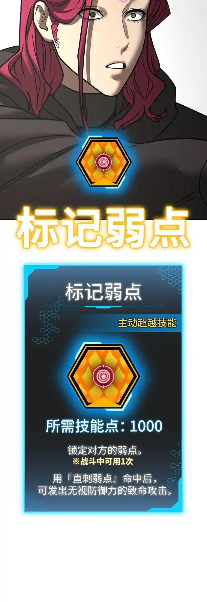 现实闯关 第186话 第62页