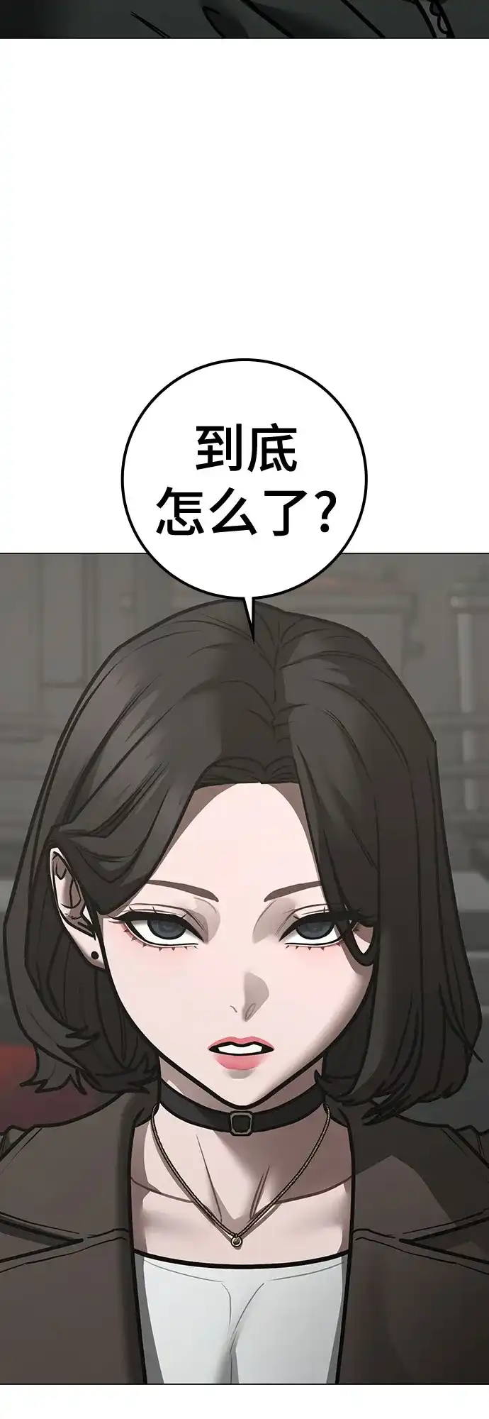 现实闯关 第186话 第25页