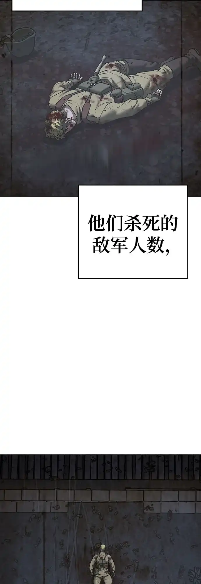 现实闯关 第186话 第7页