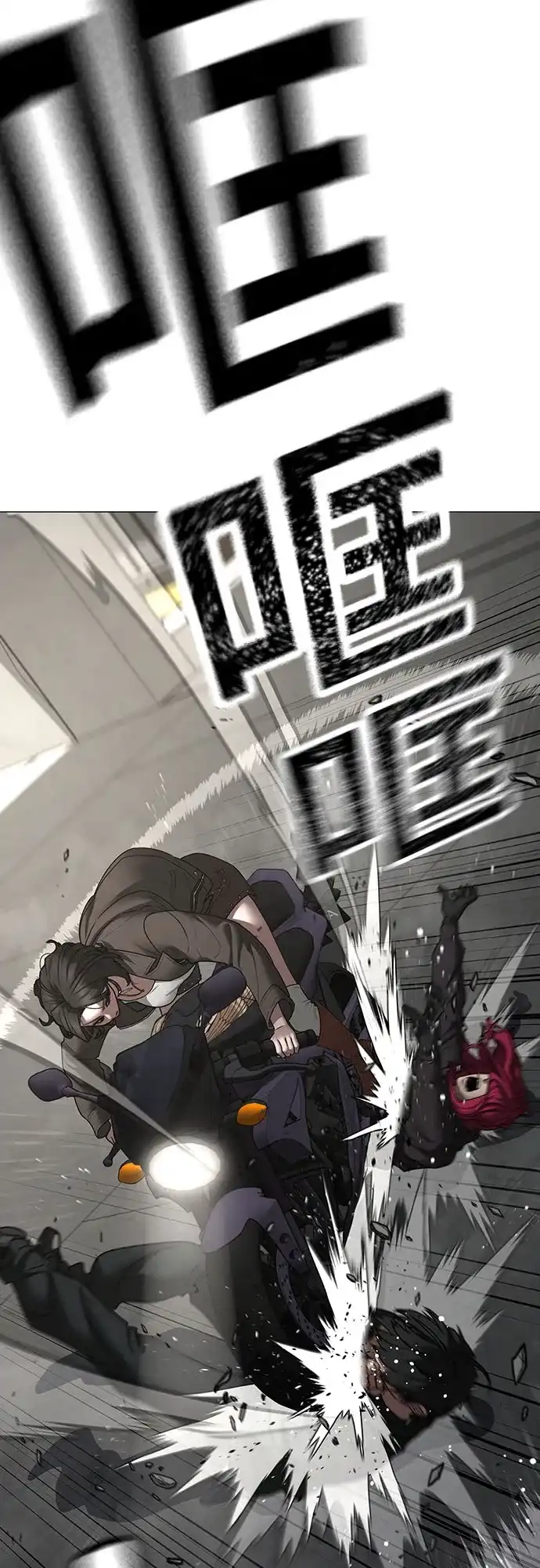 现实闯关 第186话 第76页