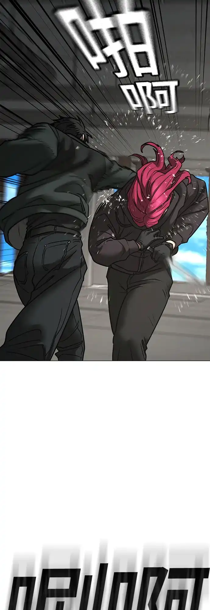 现实闯关 第186话 第38页
