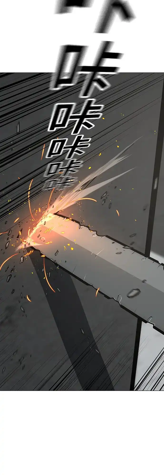 现实闯关 第186话 第57页