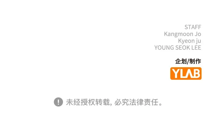 现实闯关 第186话 第79页
