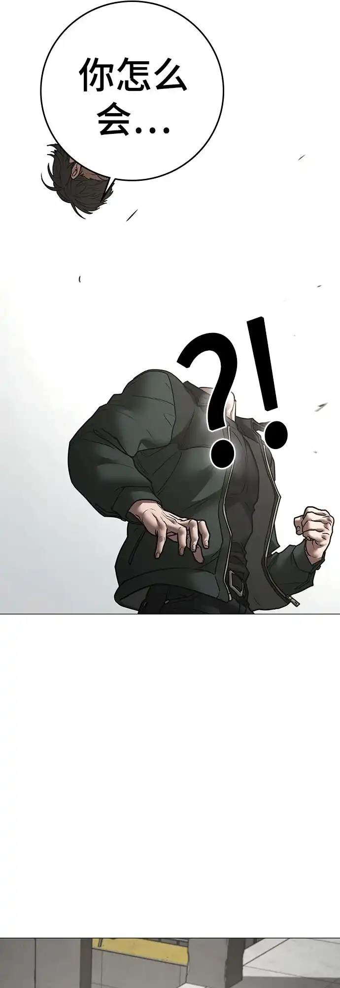 现实闯关 第186话 第19页