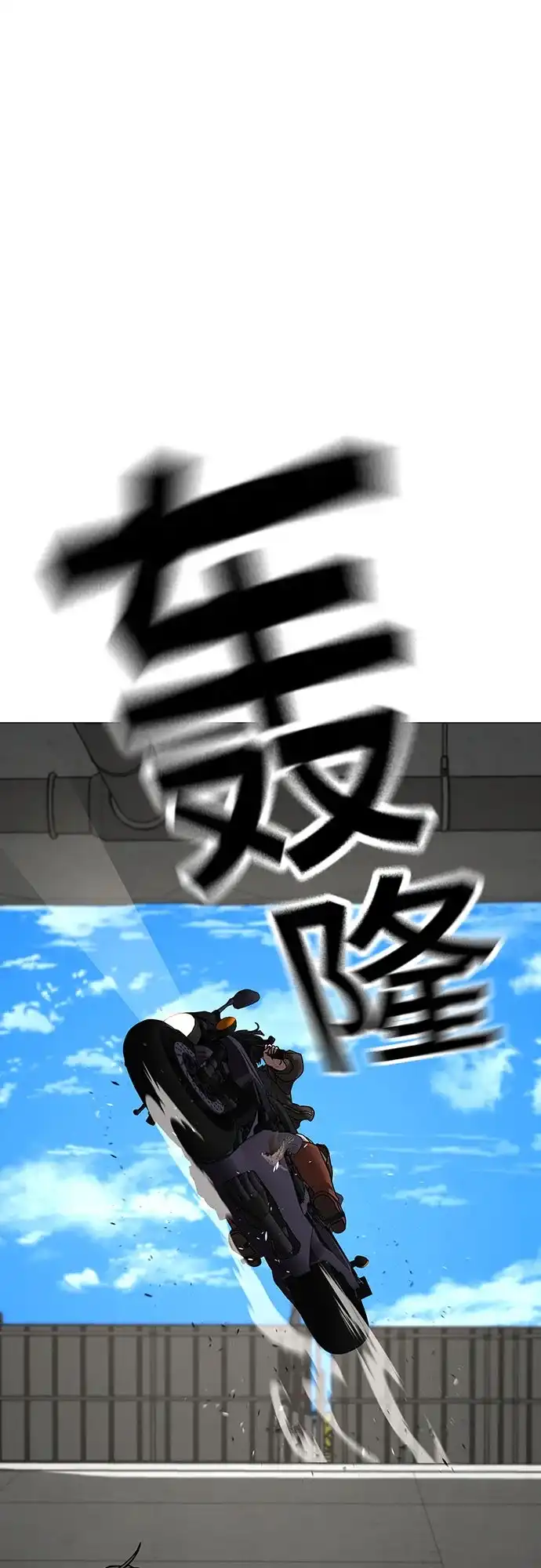 现实闯关 第186话 第72页