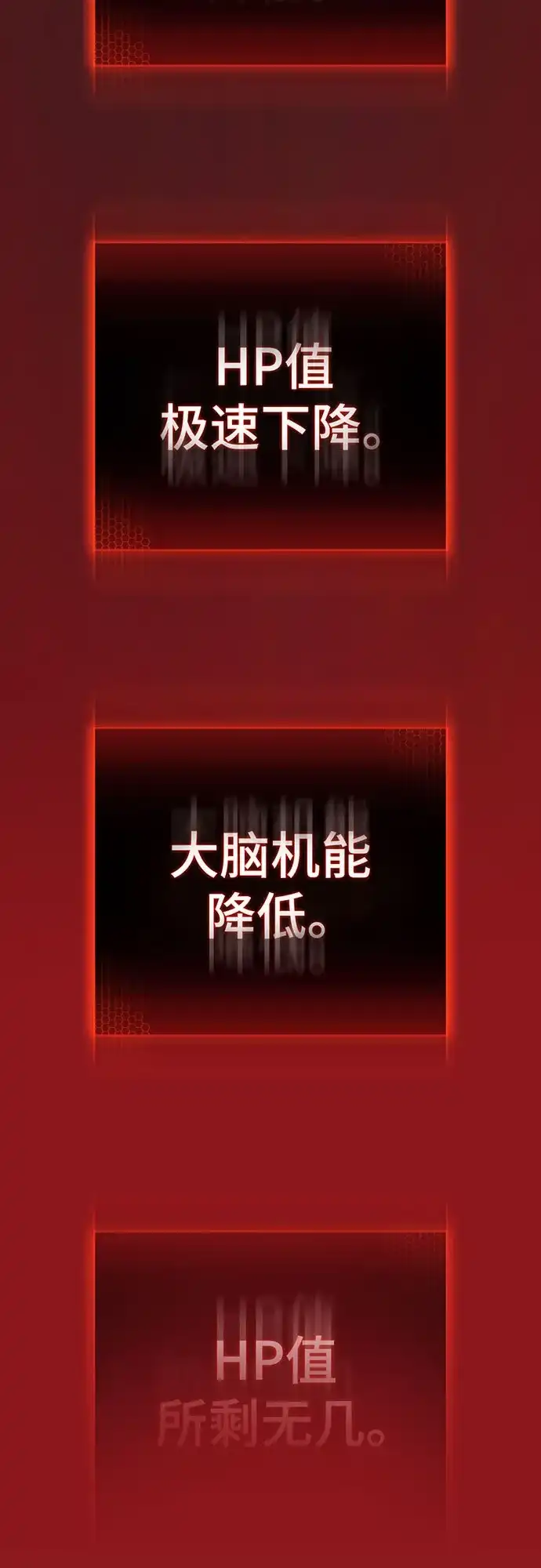 现实闯关 第187话 第124页