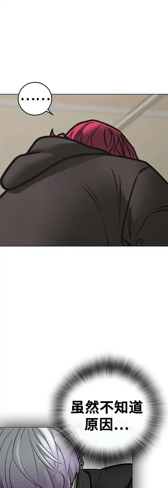 现实闯关 第187话 第40页