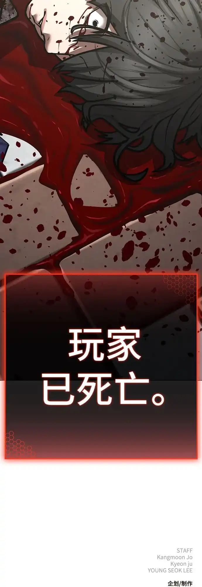 现实闯关 第187话 第127页