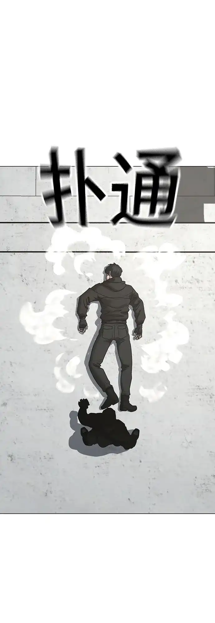 现实闯关 第187话 第14页