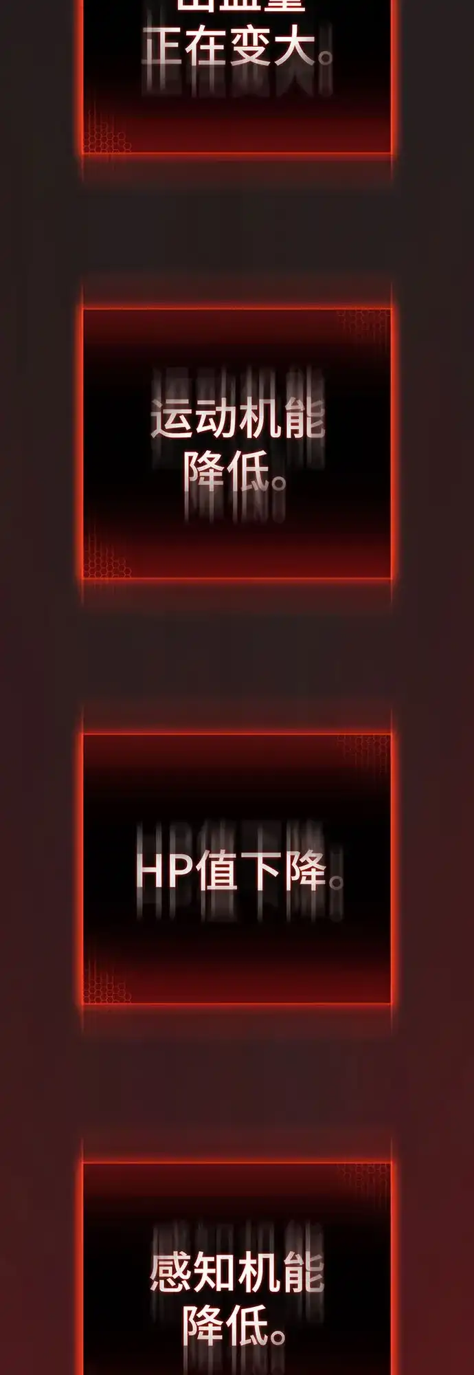 现实闯关 第187话 第123页