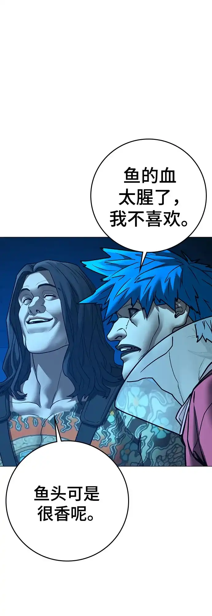 现实闯关 第187话 第62页