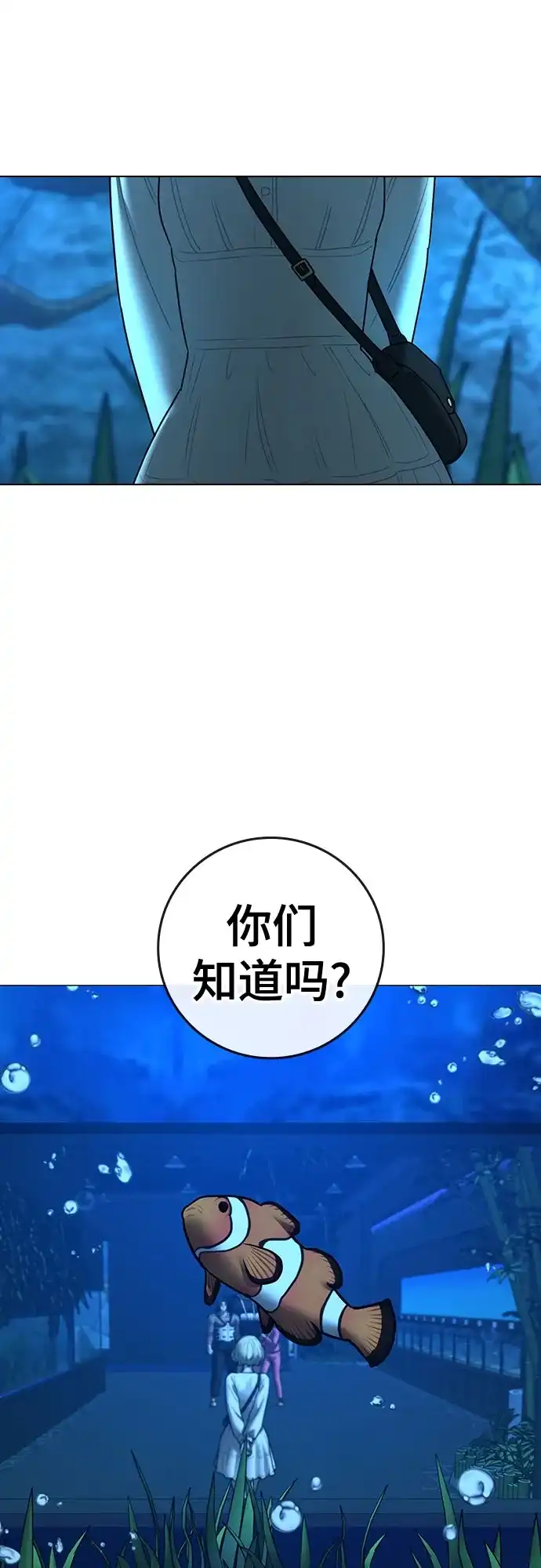 现实闯关 第187话 第92页