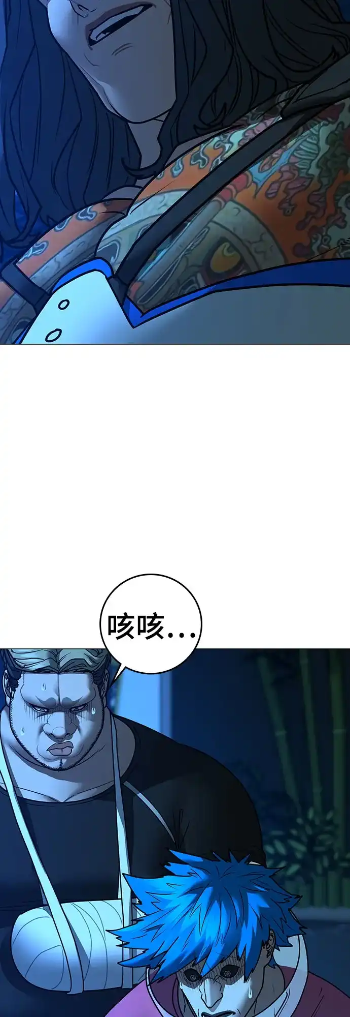 现实闯关 第187话 第82页