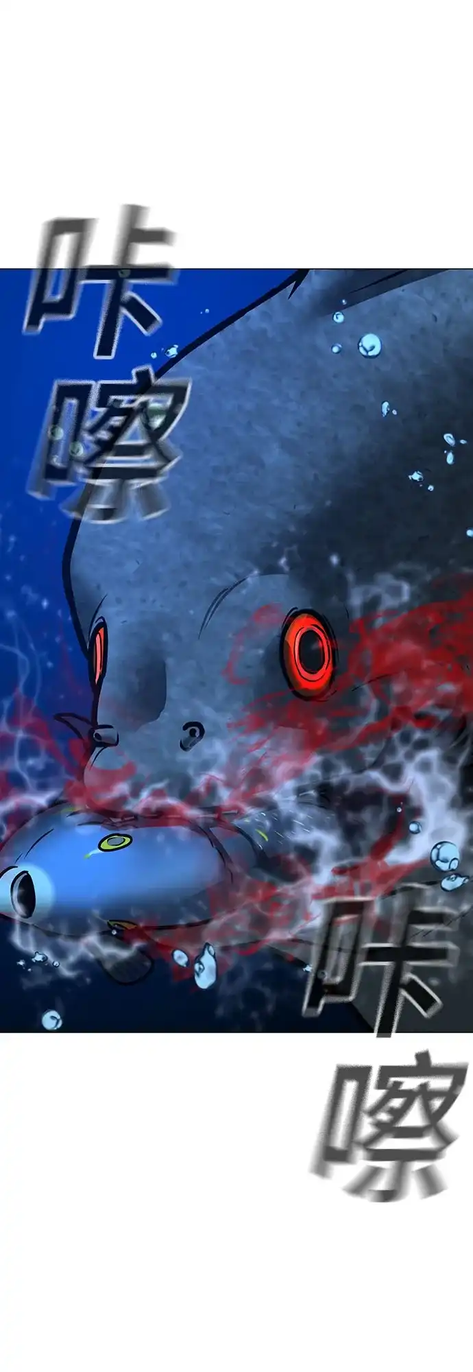 现实闯关 第187话 第91页