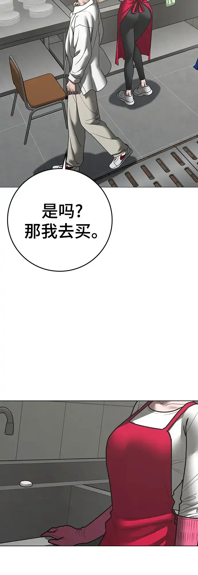 现实闯关 第187话 第105页